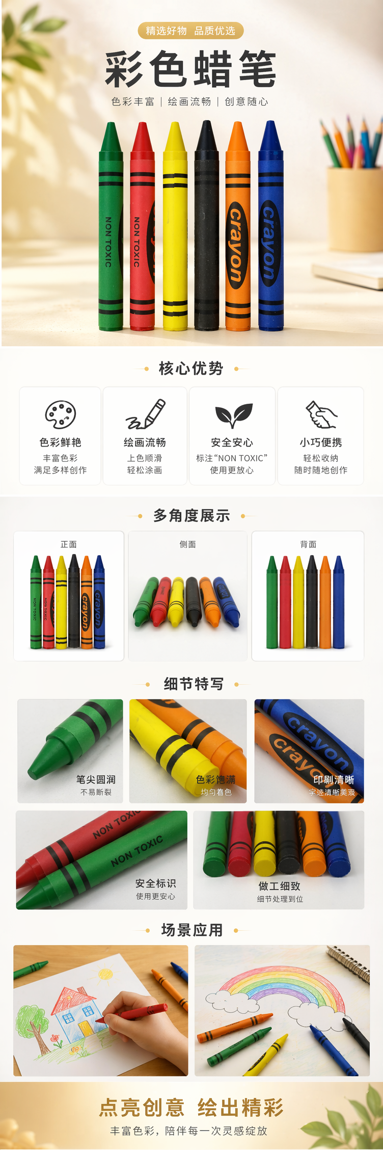 儿童彩色蜡笔24色绘画套装安全无毒可水洗幼儿园美术用品详情1