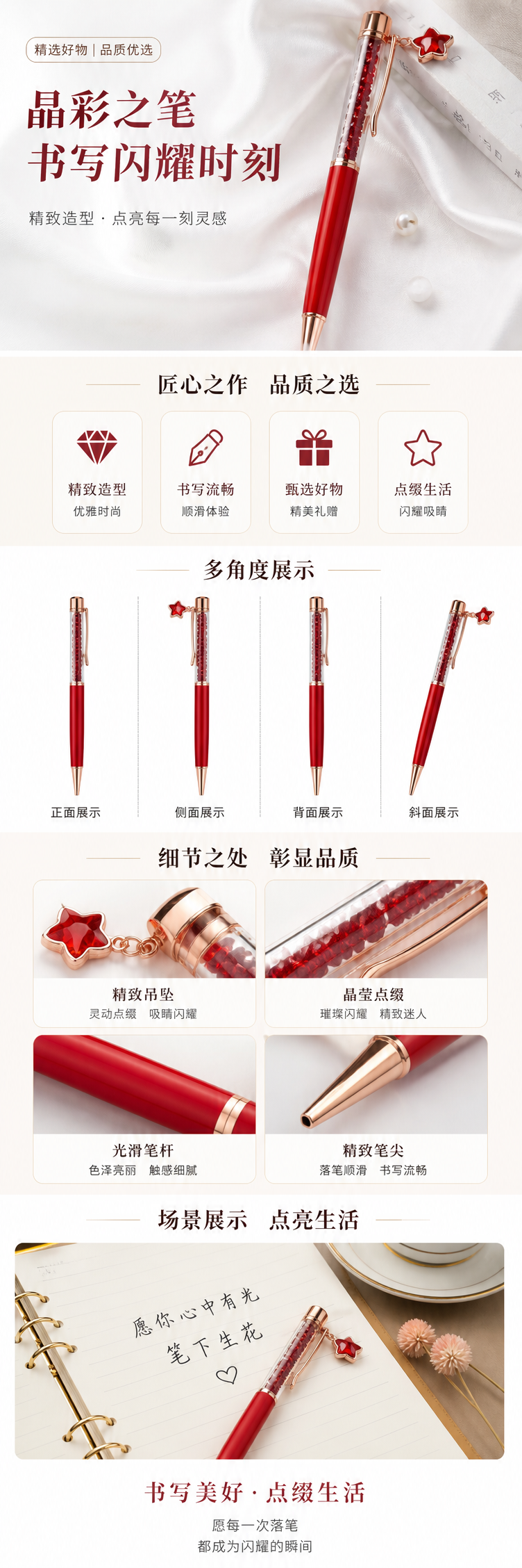 红色水晶笔 时尚简约办公书写工具 精美礼盒装 pic 1