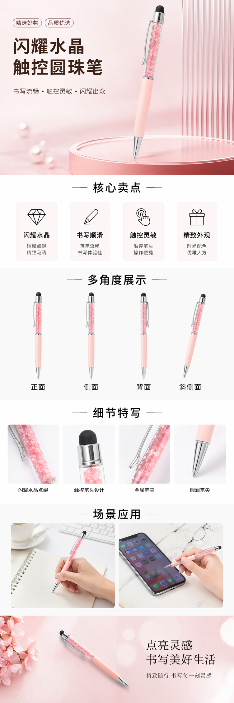 粉色水晶装饰笔 创意办公文具桌面摆件ins风简约 decor pic 1