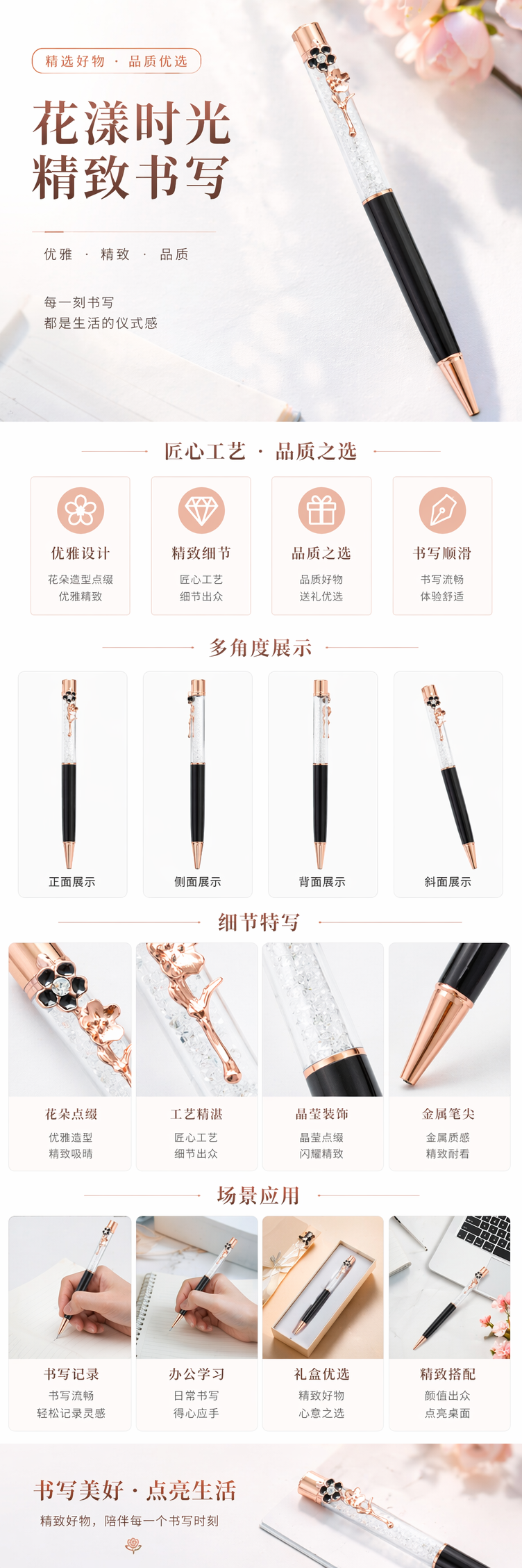 玫瑰金装饰水晶笔 时尚办公书写工具 精美礼盒装 pic 1