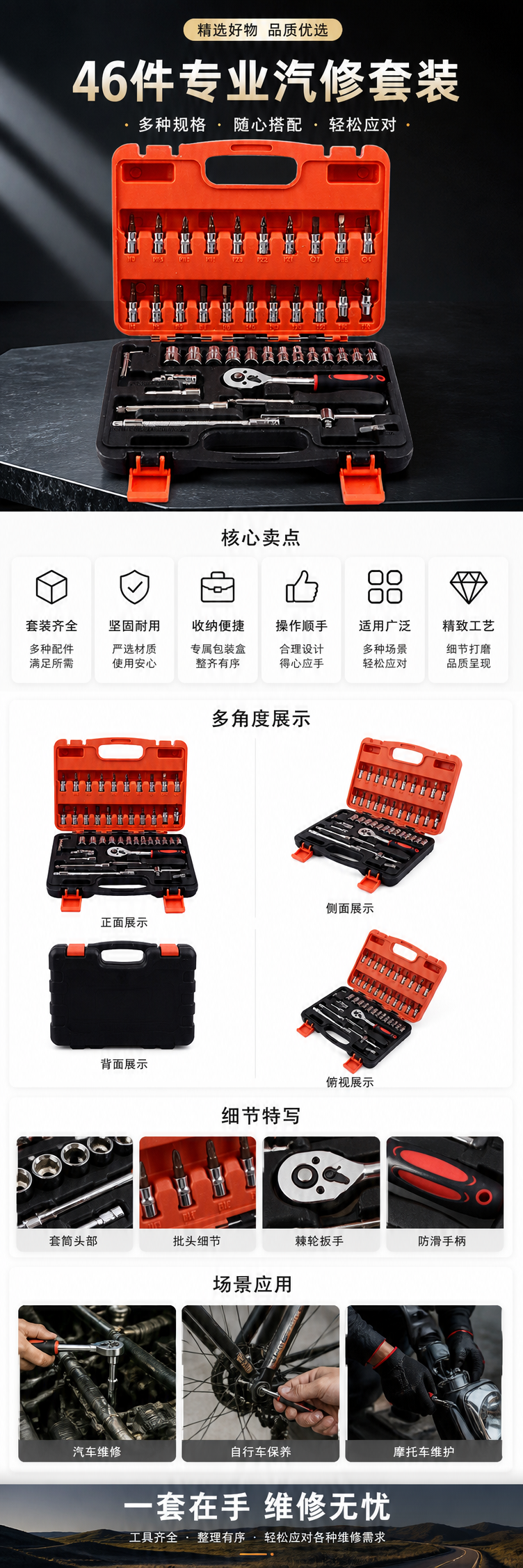 橙色工具箱专业汽修套装含32件套防滑耐磨便携收纳详情1
