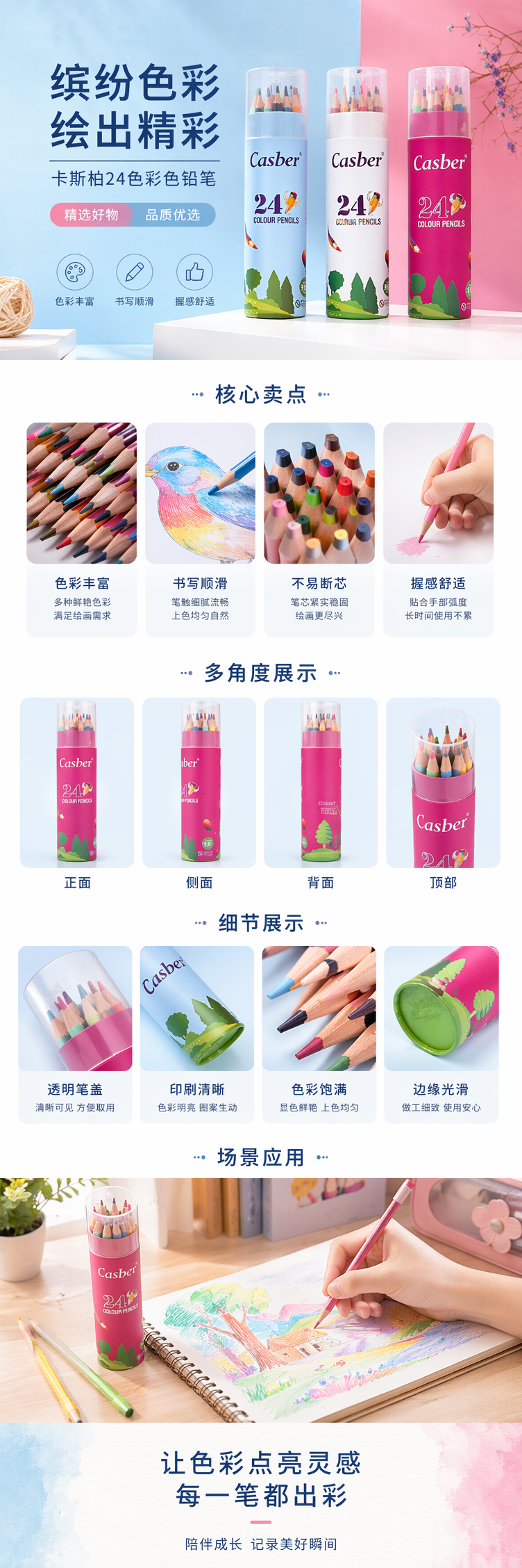 彩色铅笔学生办公文具详情1