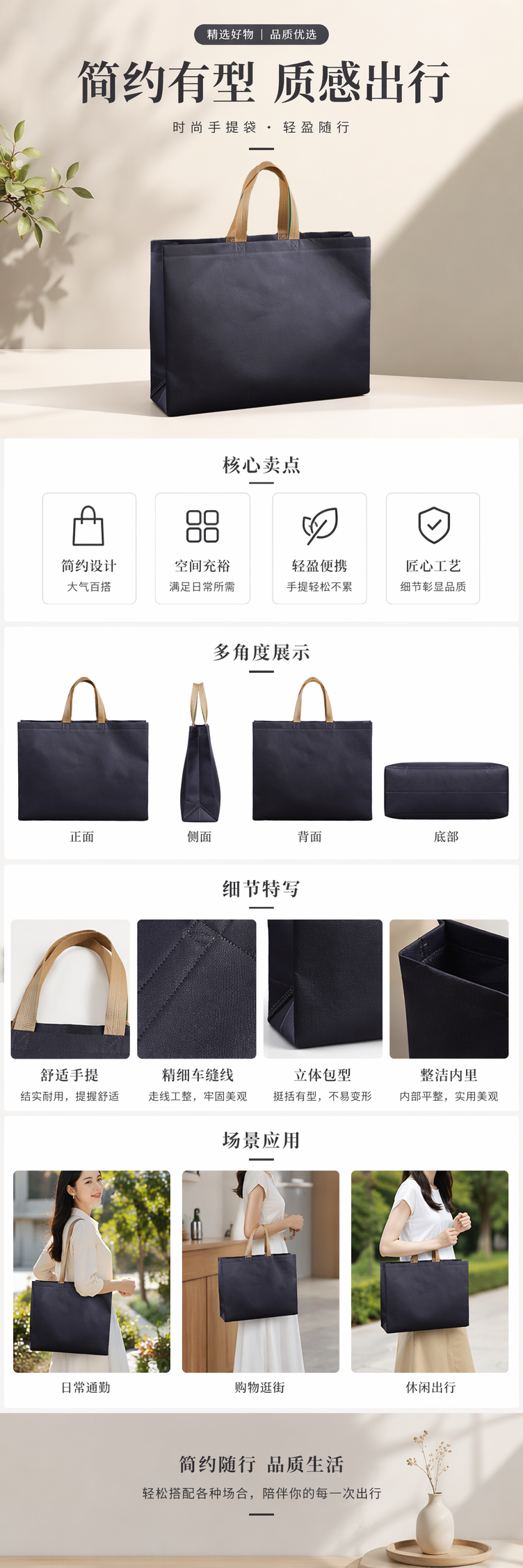 黑色简约手提袋大容量购物袋环保帆布包可折叠收纳详情1