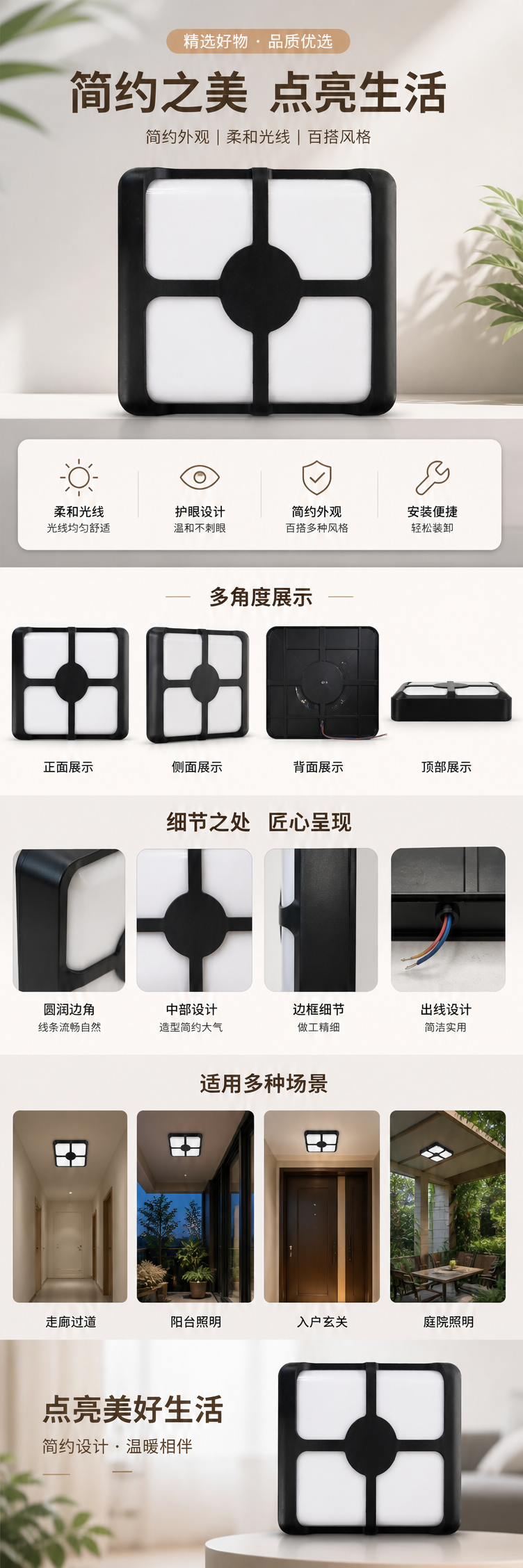 其他室内灯具 现代简约客厅卧室吸顶灯北欧风LED光源详情1