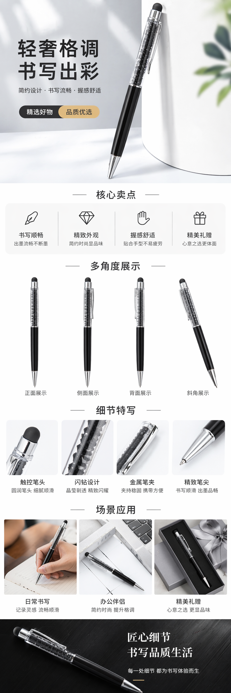 黑色水晶笔 金属质感签字笔 办公文具书写流畅 pic 1