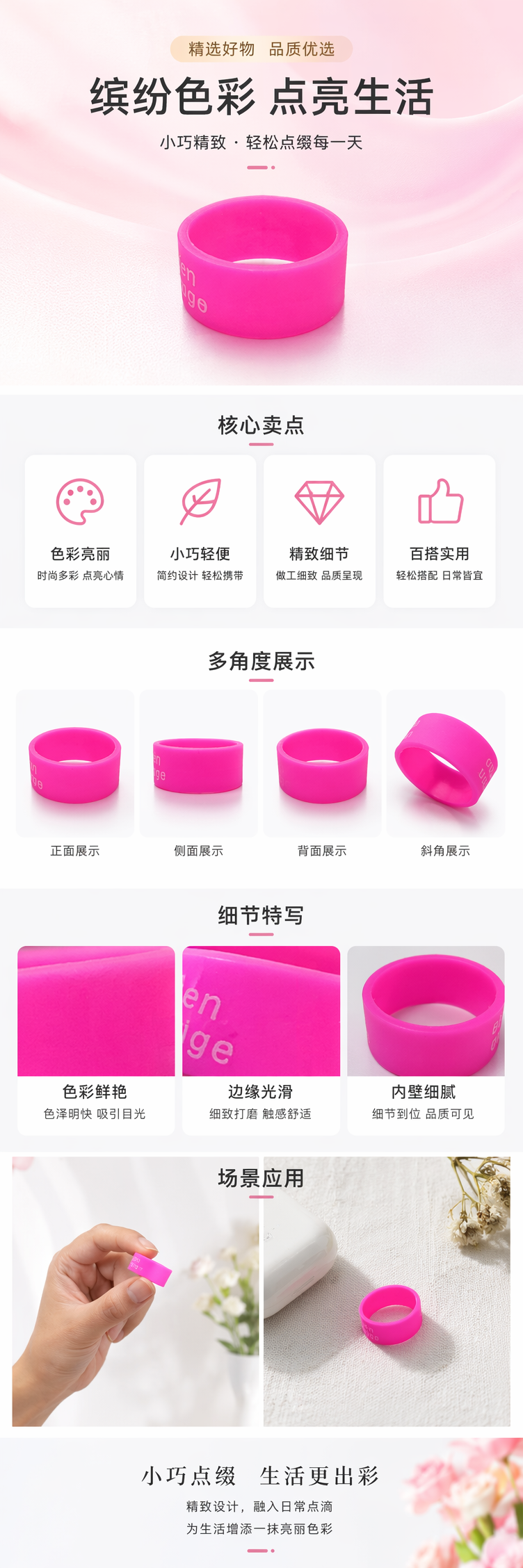 粉色硅胶手环 柔软亲肤防滑运动休闲男女通用详情1