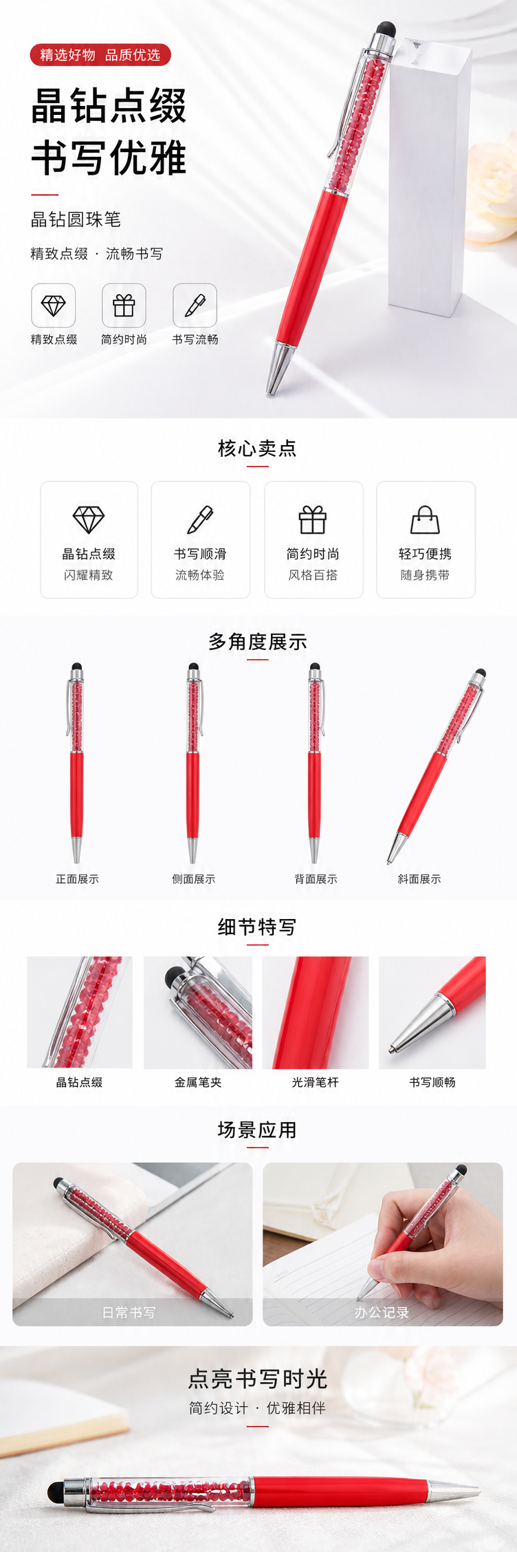 红色水晶装饰笔 创意办公文具桌面摆件时尚简约 pic 1