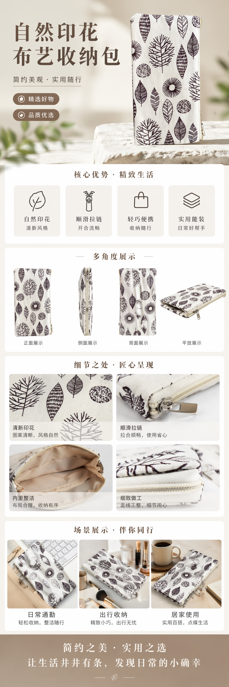 多功能帆布卡包钥匙包手机包洗漱包 布艺拉链零钱包化妆品收纳包详情1