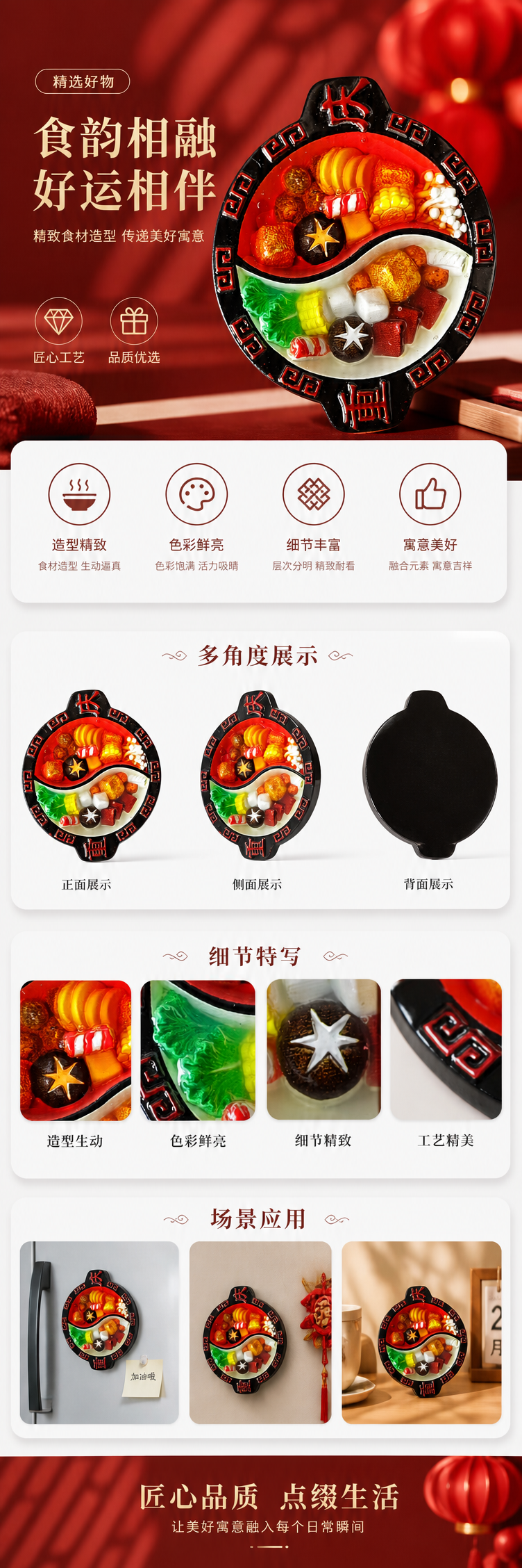 红色白色鸳鸯锅造型冰箱贴配迷你火锅食材模型磁贴详情1