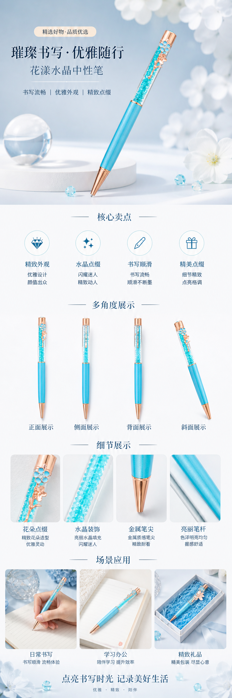 蓝色水晶笔 金属质感签字笔 学生办公书写流畅速干 pic 1