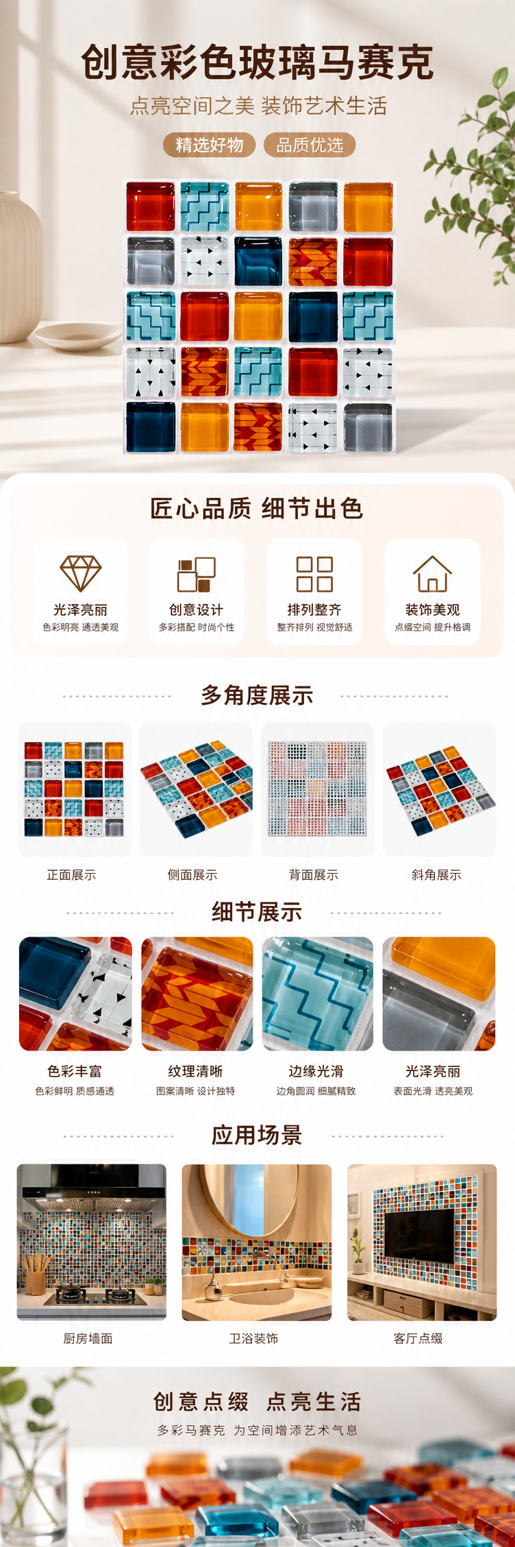 卫生间墙面装饰瓷砖贴纸厨房自粘墙贴防水防油马赛克腰线贴花砖贴详情1