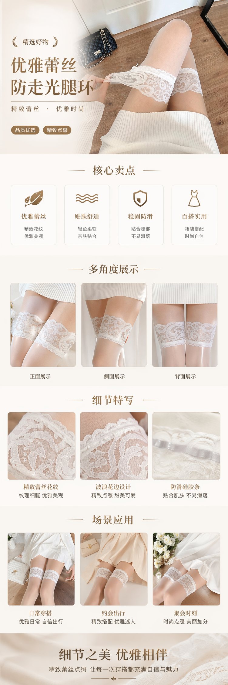白色蕾丝花边过膝袜女春夏款显瘦弹力纯棉长筒袜详情1
