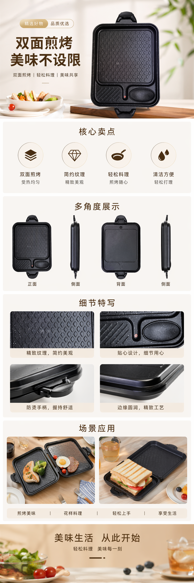 黑色电烤盘家用多功能煎烤一体机不粘涂层大功率详情1