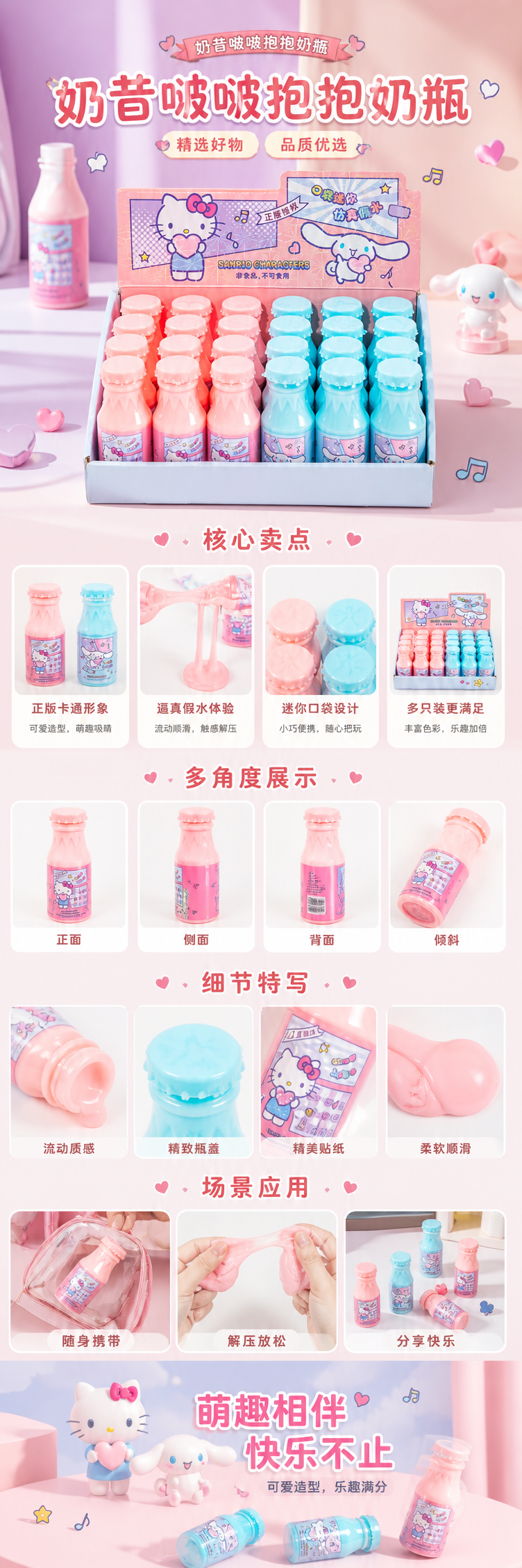 粉蓝系-酒瓶抱抱奶详情1