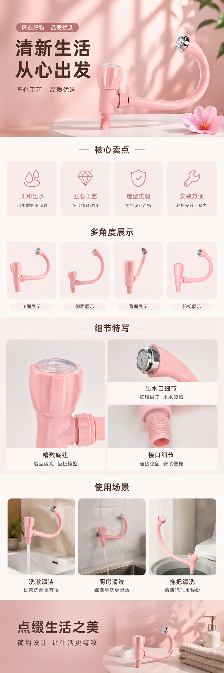 粉色水龙头 不锈钢厨房抽拉式冷热双用家用浴室水龙头 pic 1