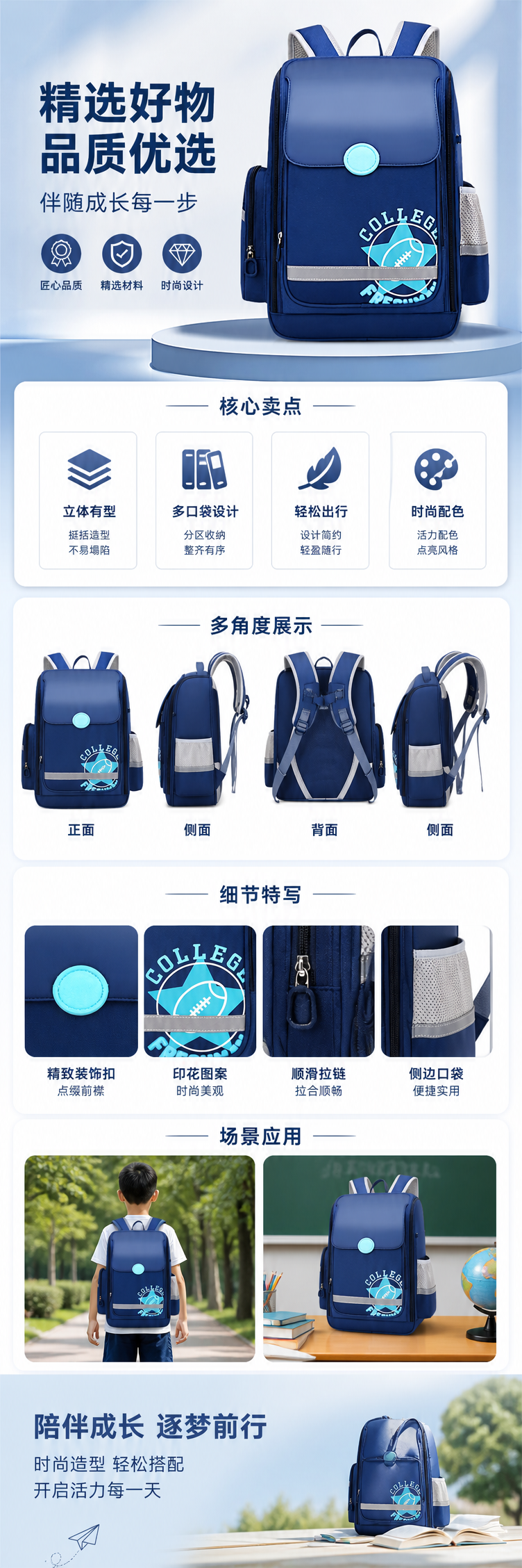 蓝色儿童书包轻便耐磨大容量学生背包详情1