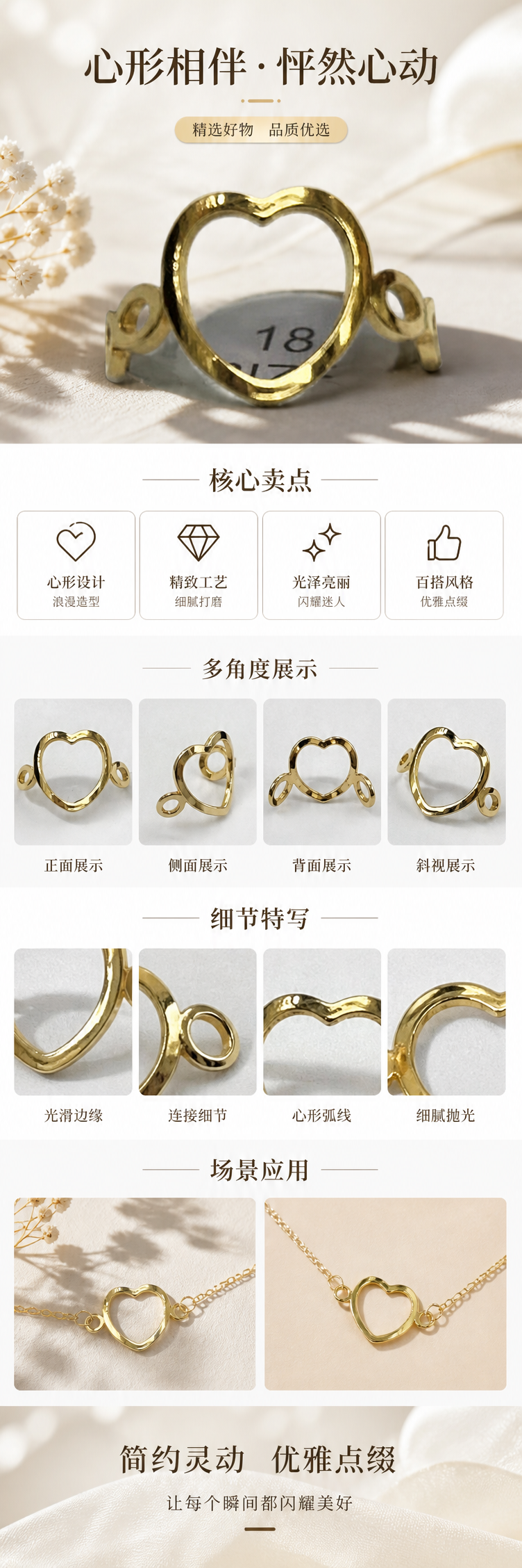 金色心形戒指纯银镀金简约时尚女士饰品详情1