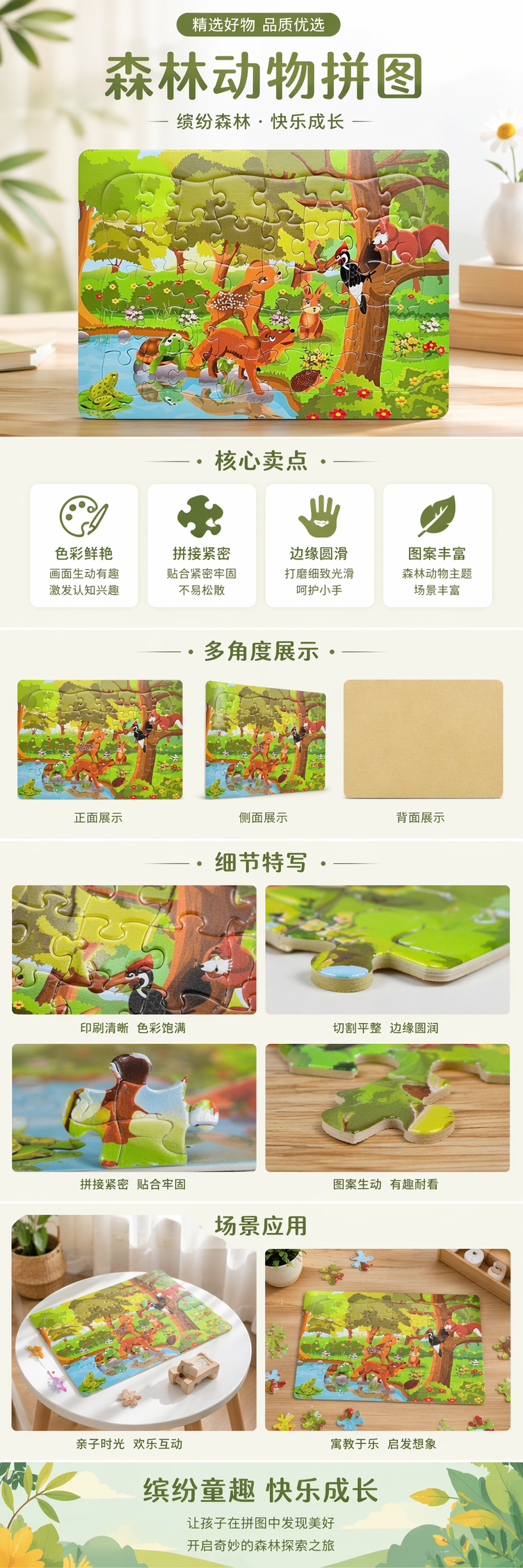 彩色森林动物拼图36片大颗粒宝宝抓握启蒙玩具详情1