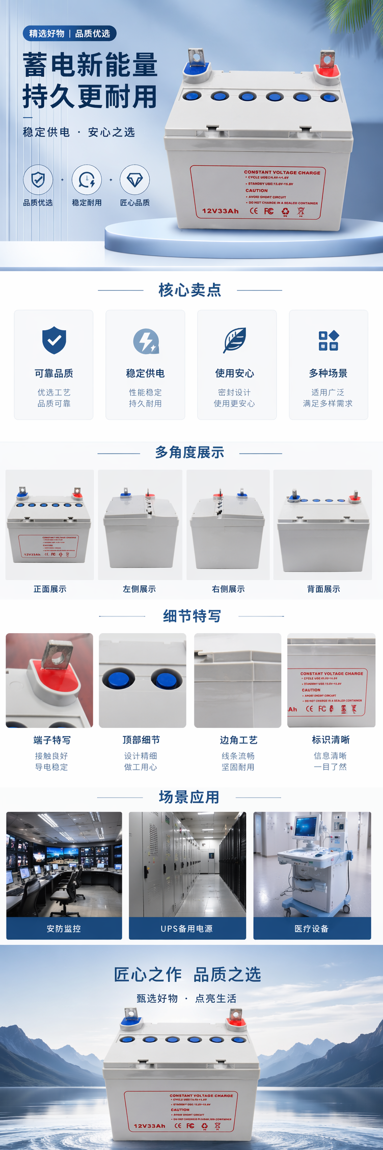 白色蓄电池 12V33Ah 顶部红蓝接线柱 五个蓝色观察孔 充电说明详情1