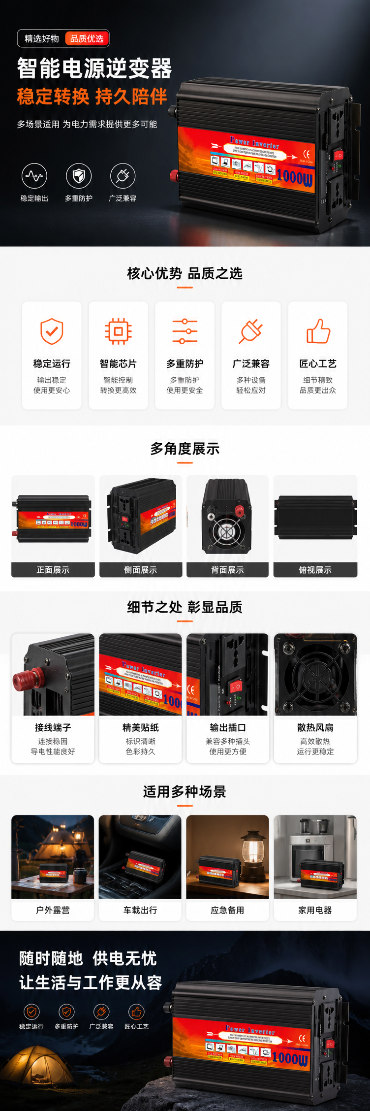 黑色电源逆变器车载220V直流转交流转换器详情1