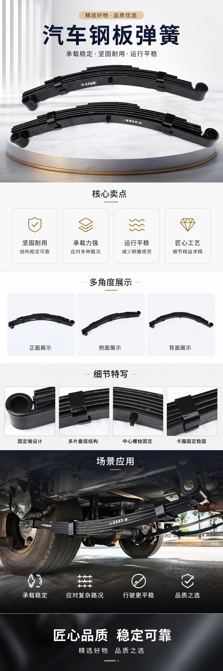 黑色板簧 高强度汽车钢板弹簧悬架配件详情1