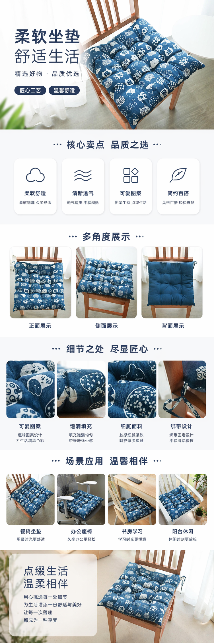 蓝色卡通图案汽车坐垫 透气防滑四季通用详情1