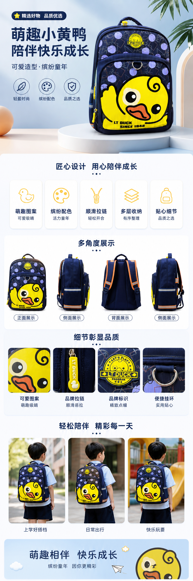 蓝色书包正面印黄色小鸭图案儿童学生通勤轻便耐磨详情1