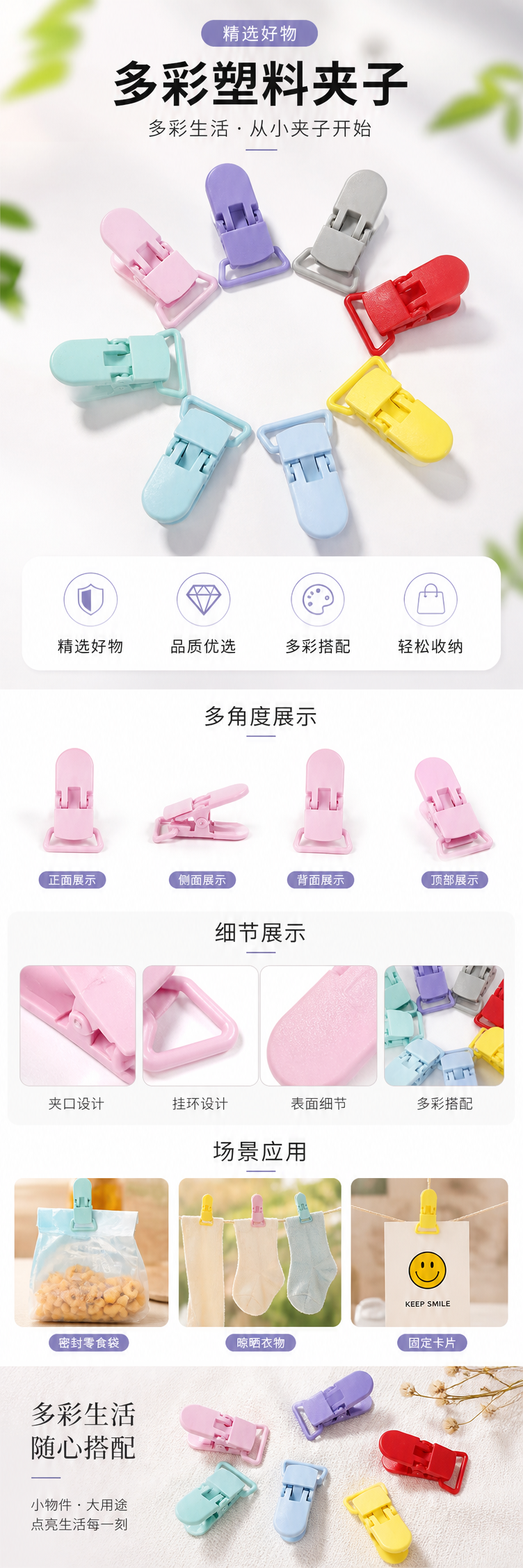 彩色奶嘴夹婴儿用品硅胶防丢夹新生儿安抚奶嘴配件详情1