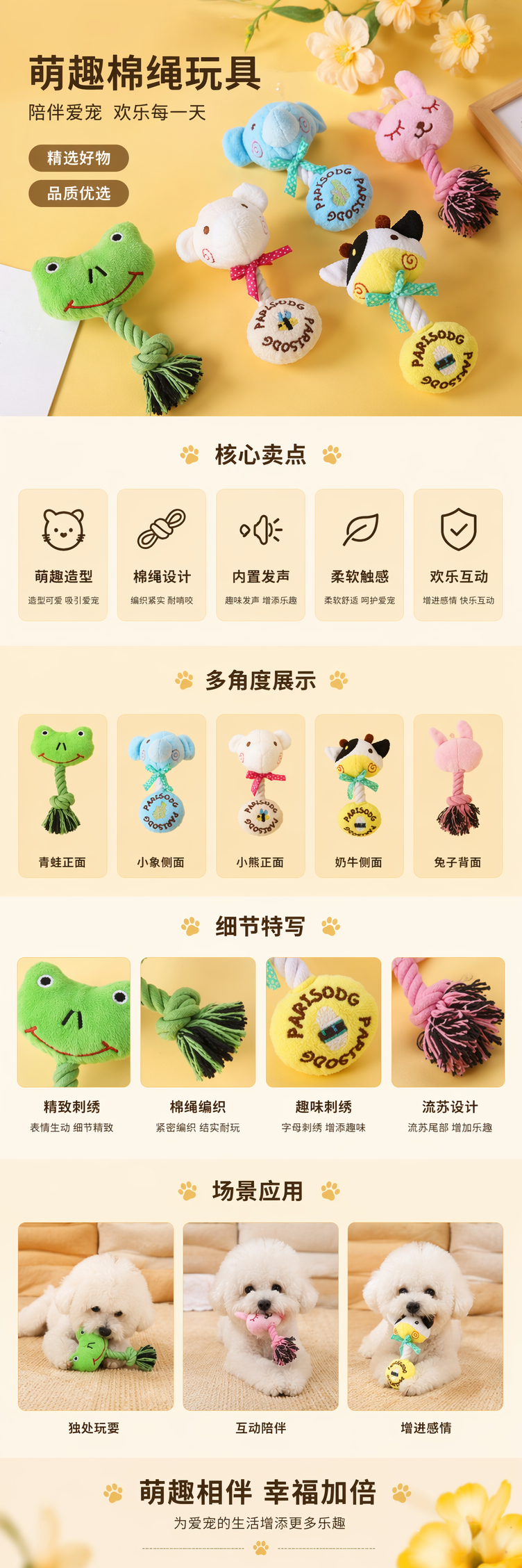 厂家批发宠物毛绒玩具棉绳卡通毛绒玩具猫狗磨牙发声耐咬亚马逊新 pic 1