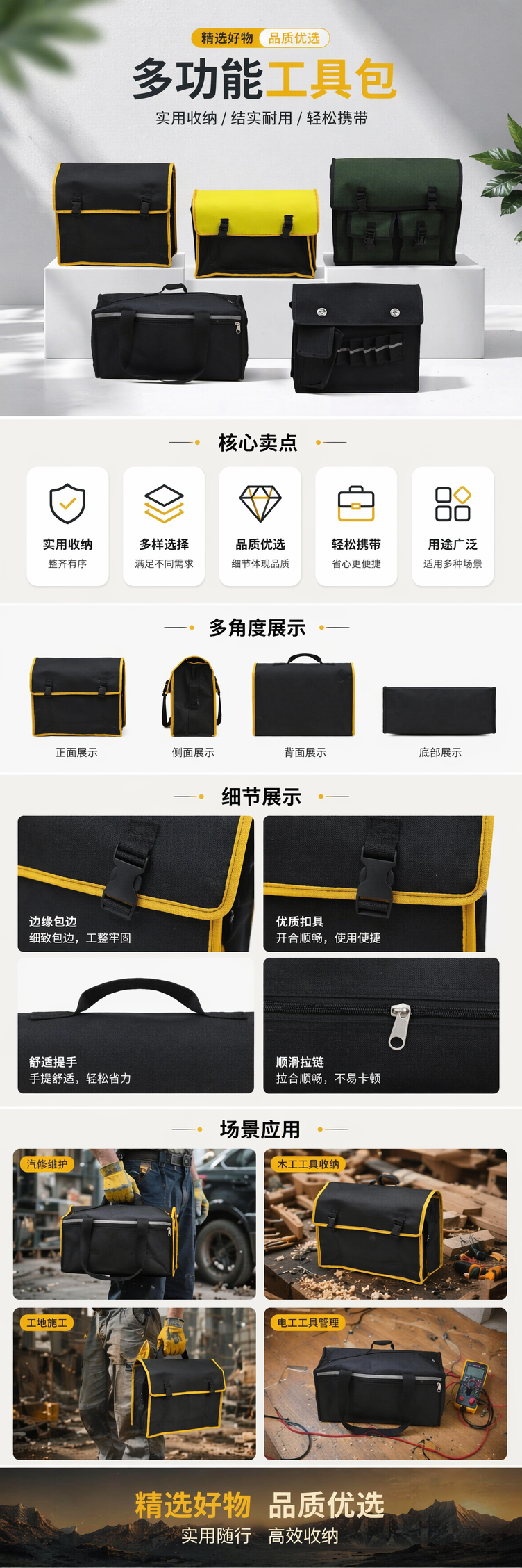 黑色黄色绿色工具收纳包手提工具包多功能便携整理包 pic 1