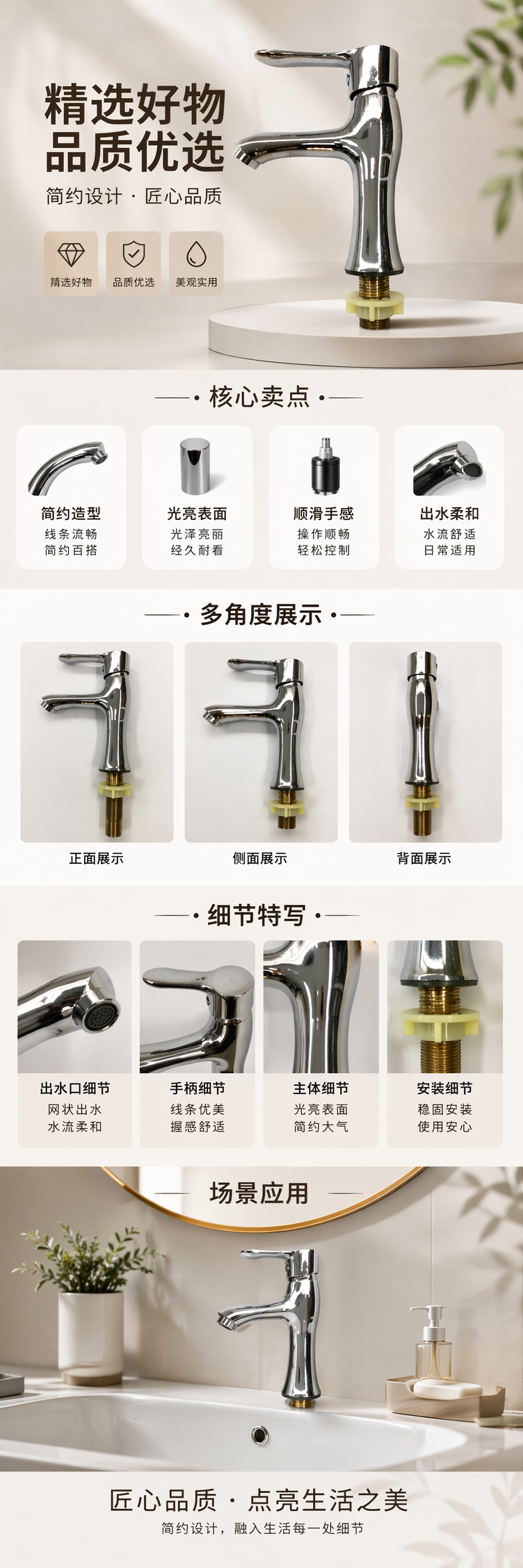 银色水龙头 全铜加厚电镀防刮台下式浴室面盆龙头 pic 1