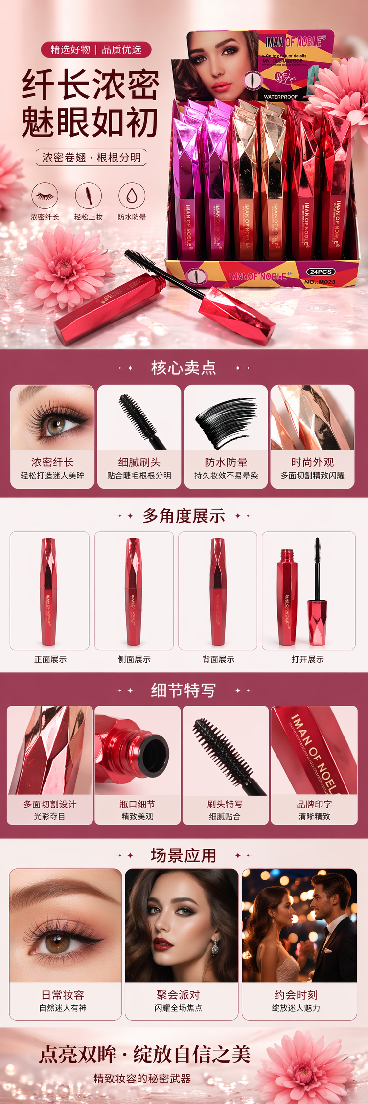 彩色包装睫毛膏 丝绒刷头浓密纤长定型不结块详情1