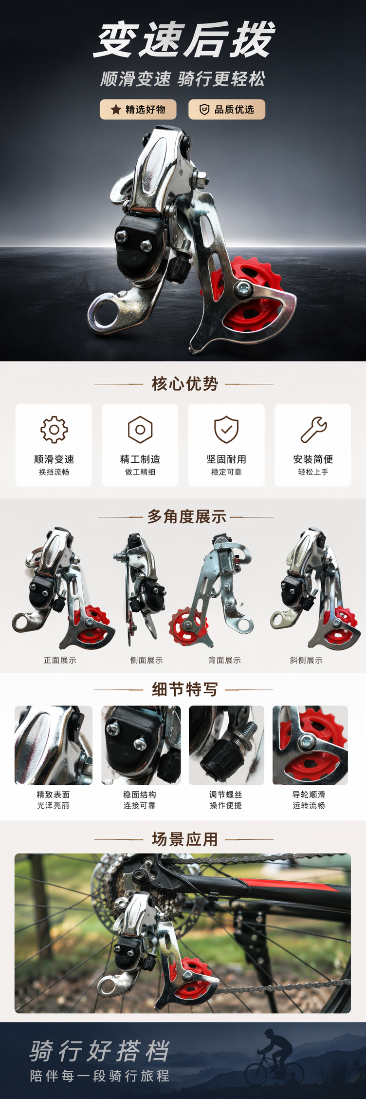银色金属自行车后变速器配红色导轮详情1