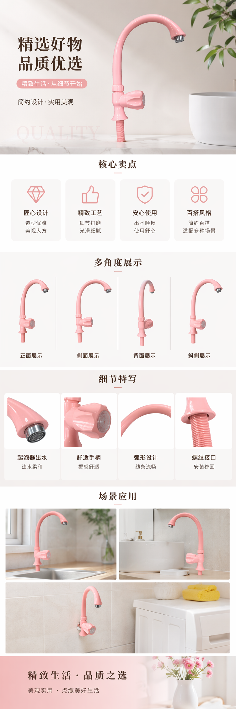 粉色水龙头厨房家用冷热水龙头简约现代浴室五金配件 pic 1