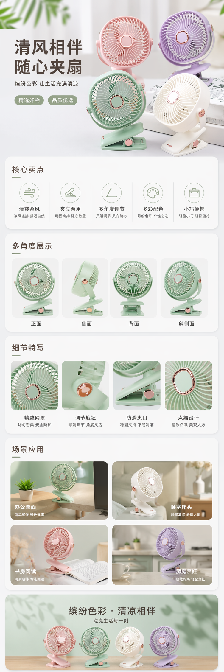 彩色夹式迷你电风扇手持小风扇户外便携小风扇 pic 1