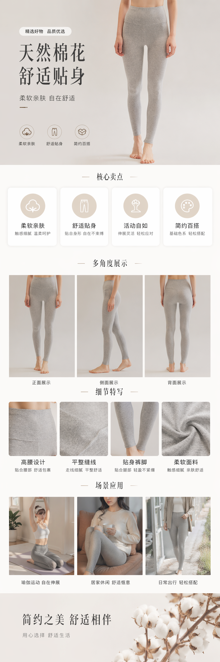 灰色高腰紧身踩脚加绒七分排扣打底裤详情1