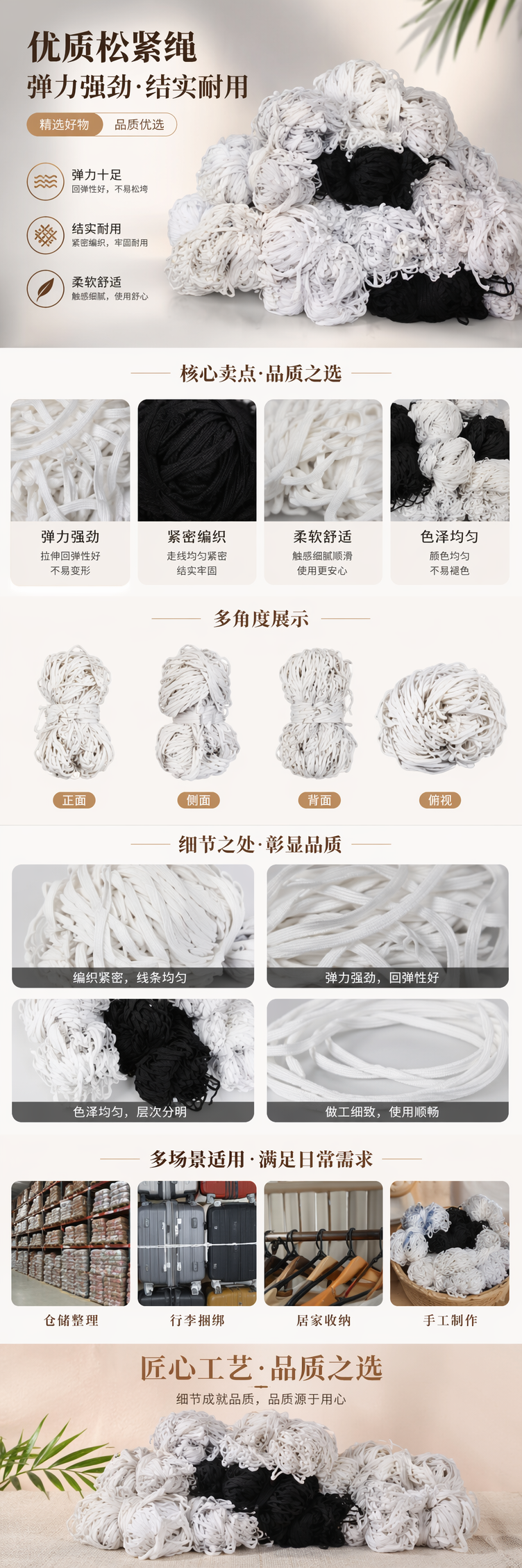 白色与黑色松紧带堆叠款时尚双色弹力腰带详情1