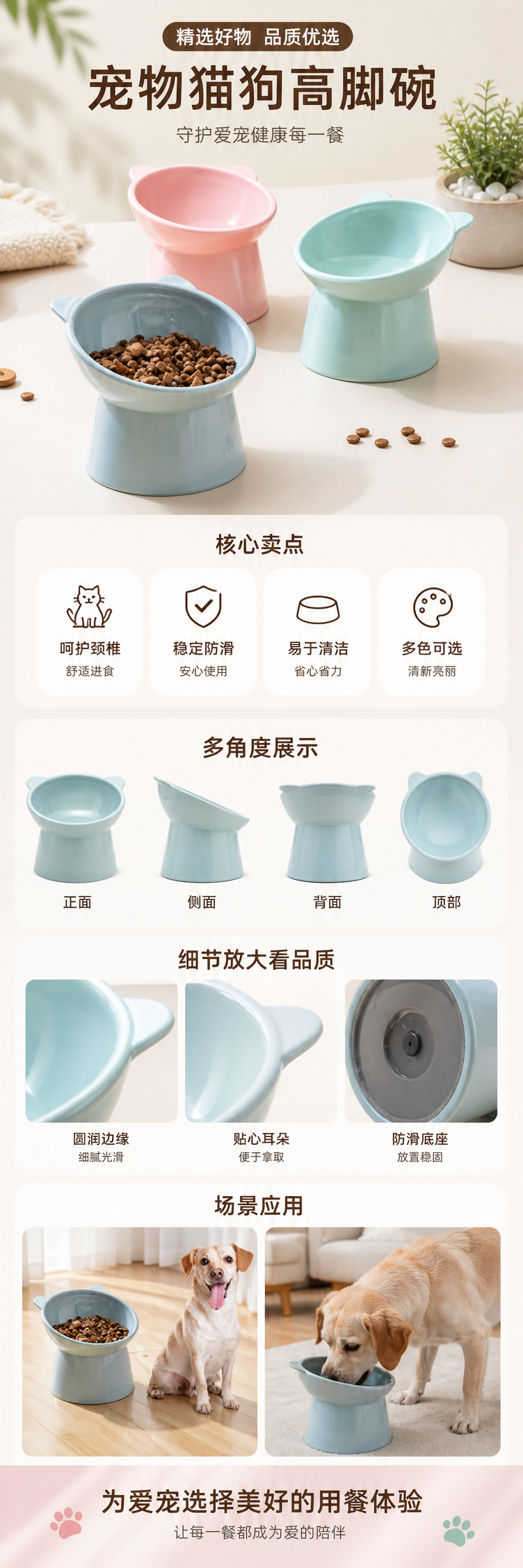 高脚猫碗现货北欧风倾斜卡通护颈宠物碗狗家用可爱碗食盆高脚斜口详情1