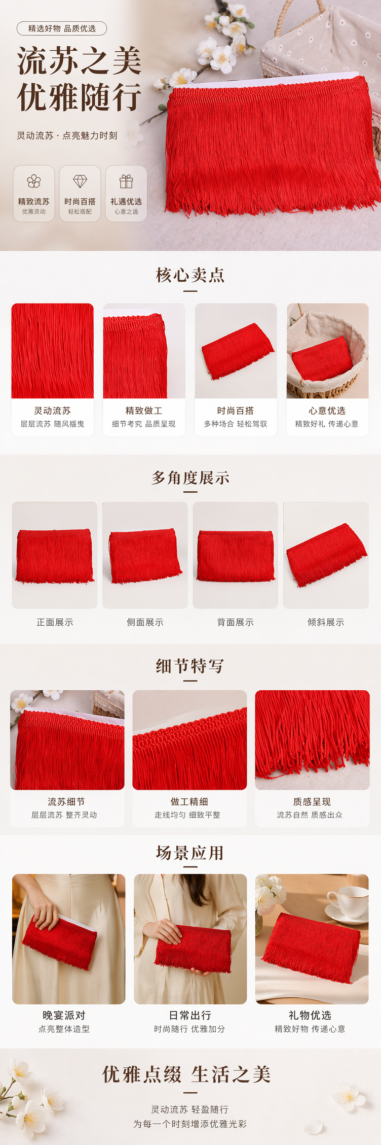 红色流苏排须服装舞台圣诞装饰金银线花边材料详情1