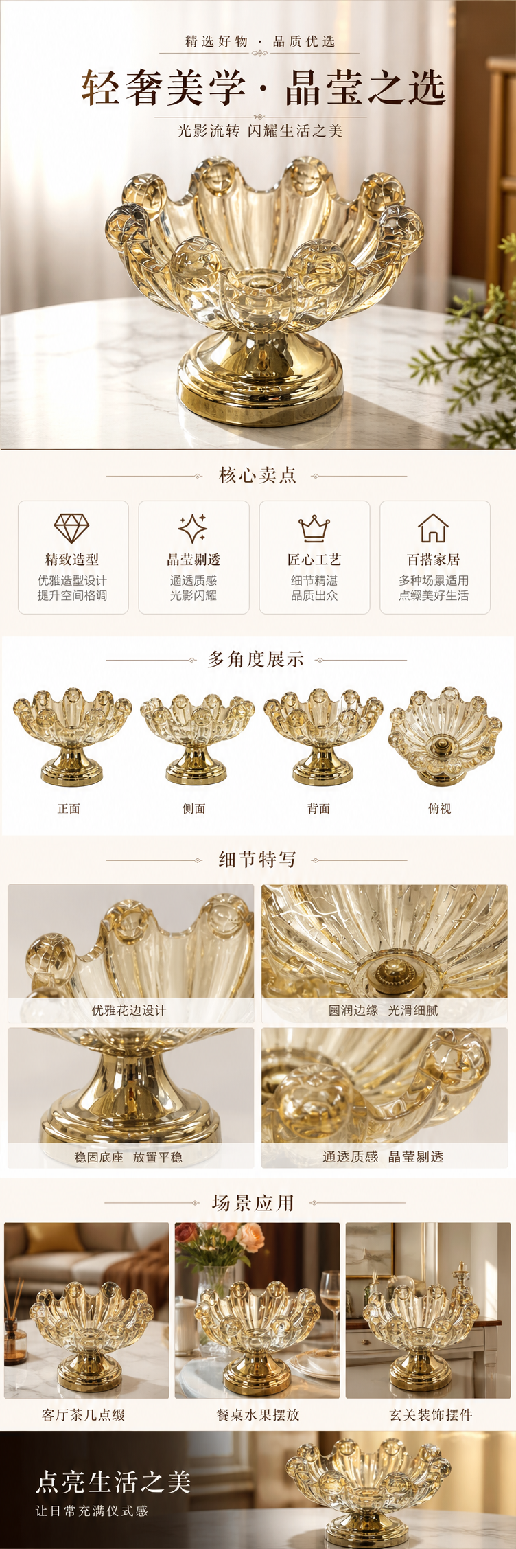 金色玻璃莲花形摆件家居装饰客厅玄关桌面摆设详情1