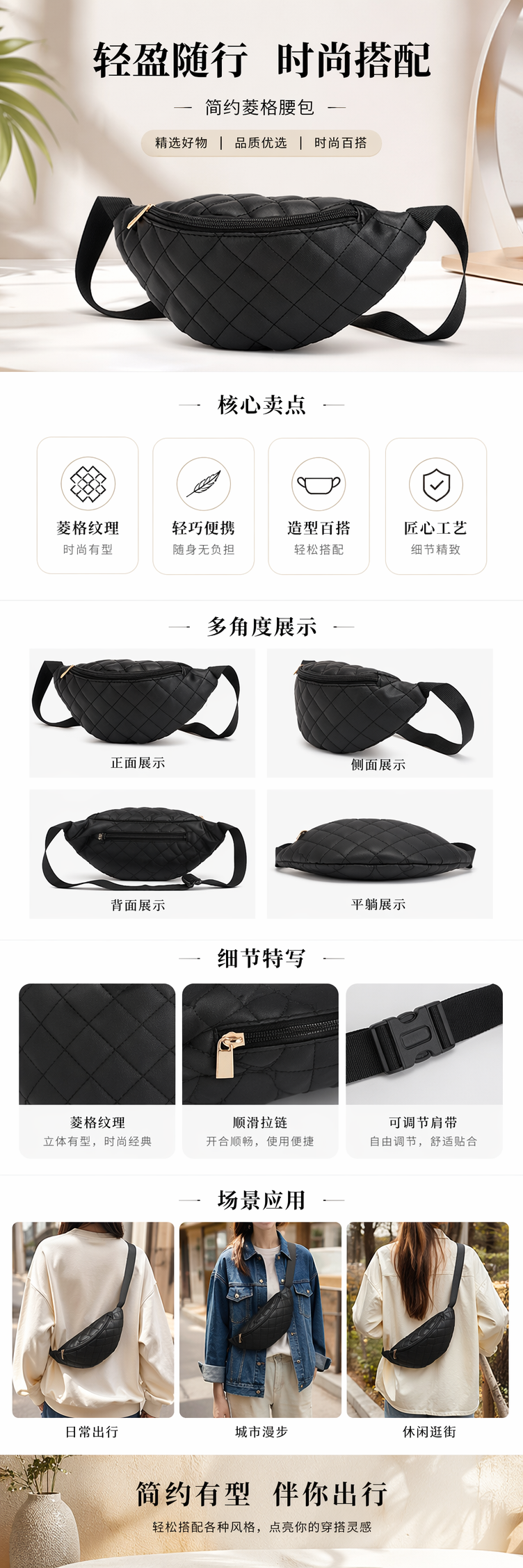 黑色菱格腰包 时尚百搭轻便收纳男女同款详情1