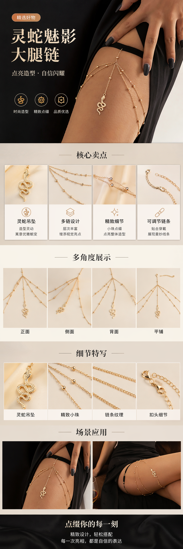 金色蛇形腿链女款腿部佩戴装饰品详情1