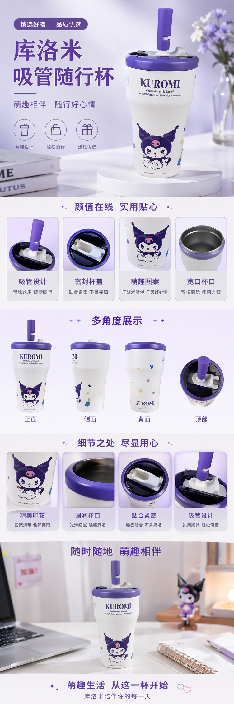 库洛米紫色盖子白色杯身水杯 pic 1