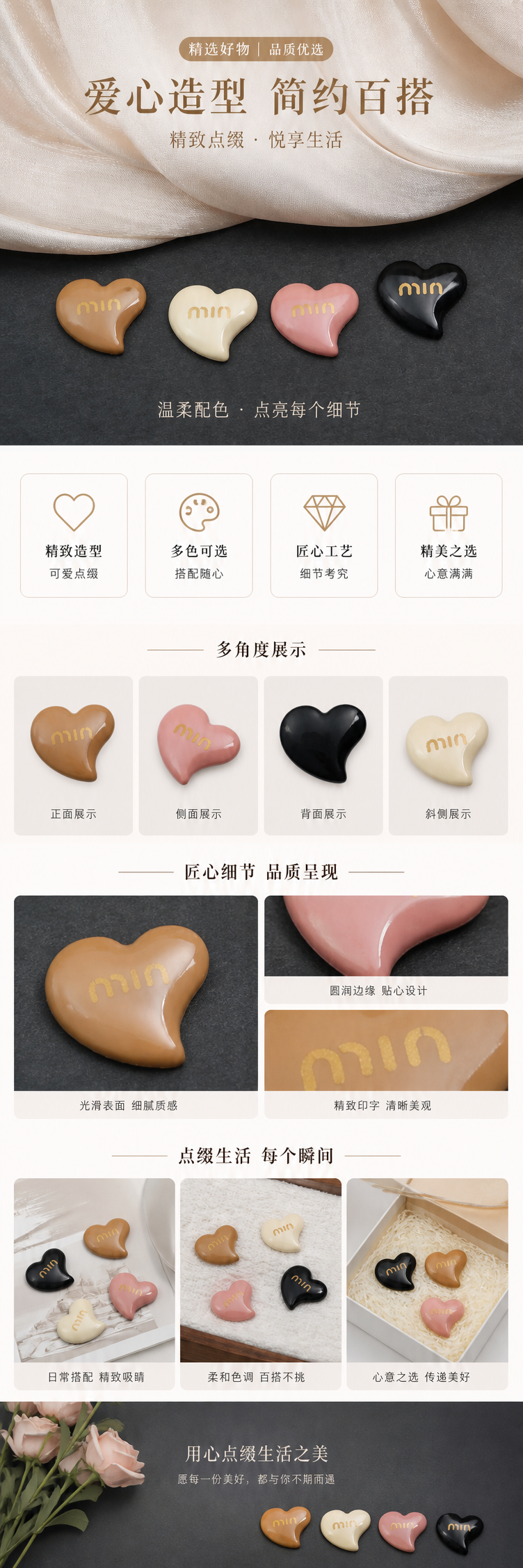 Miu Miu彩色心形徽章套装棕色米白粉黑四色金色logo详情1