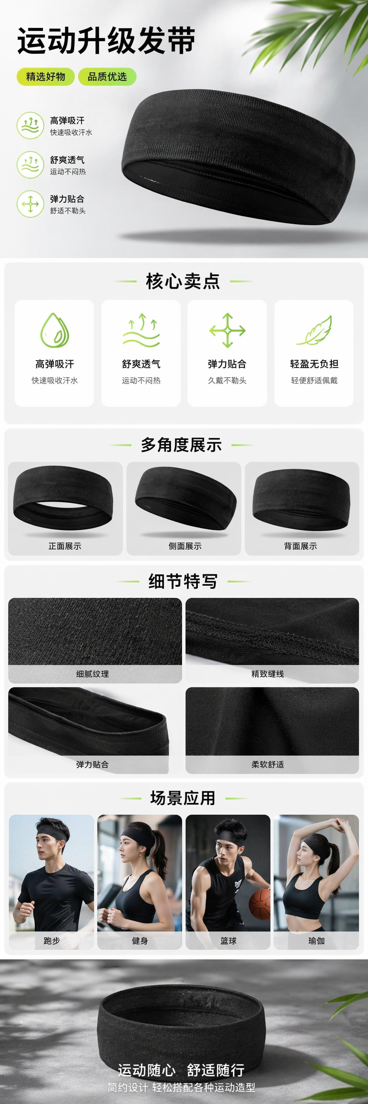 黑色运动发带 速干吸汗防滑透气男女同款详情1