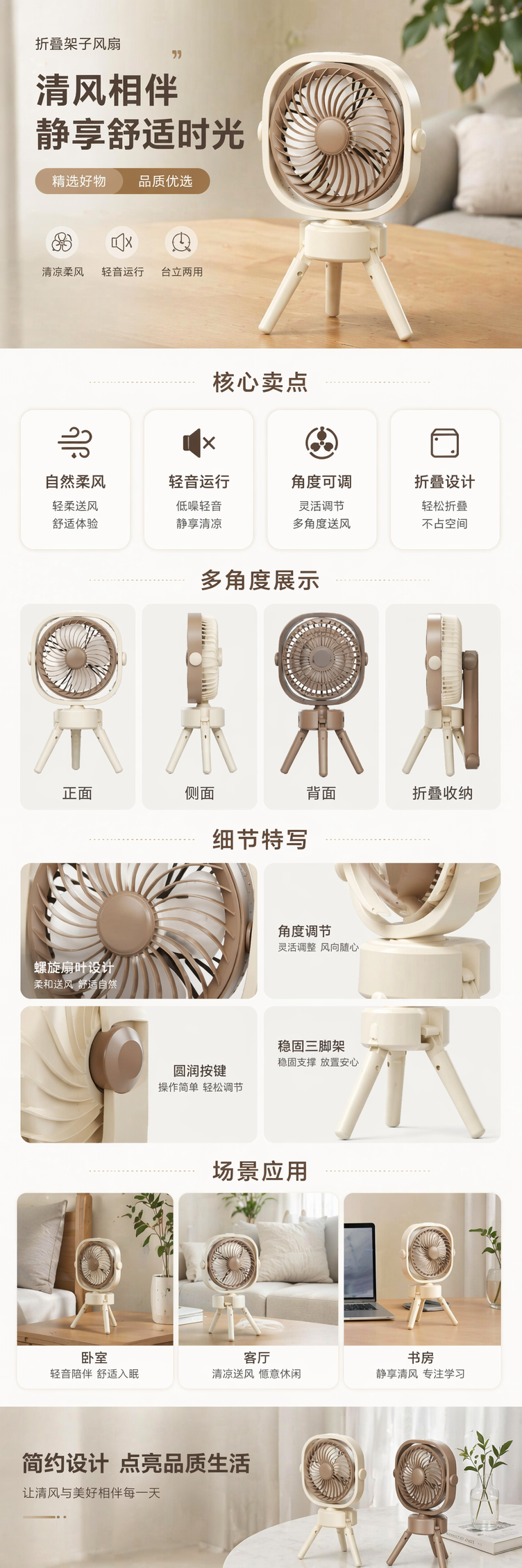 折叠电脑桌带三色可选风扇 便携式桌面电风扇三档风速灯光模式 pic 1