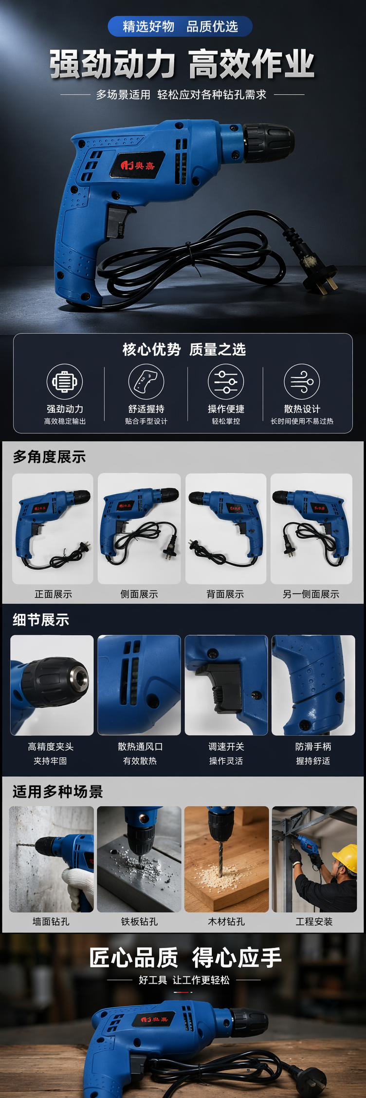 蓝色电钻家用锂电充电式手持冲击钻多功能便携式详情1