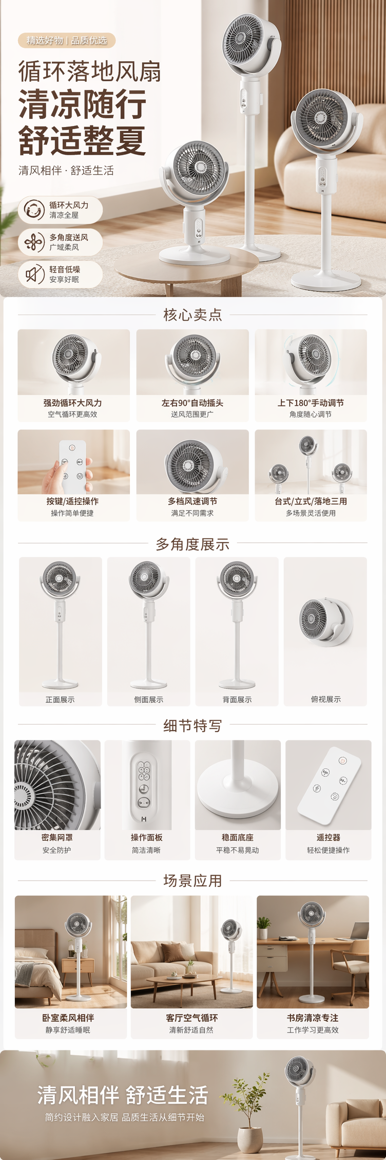 白色循环落地风扇循环扇风扇 pic 1