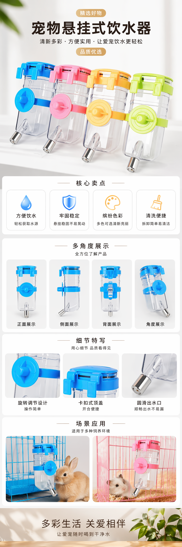 厂家批发宠物悬挂式饮水器猫狗笼滚珠自动出水宠物喝简易水器挂式 pic 1