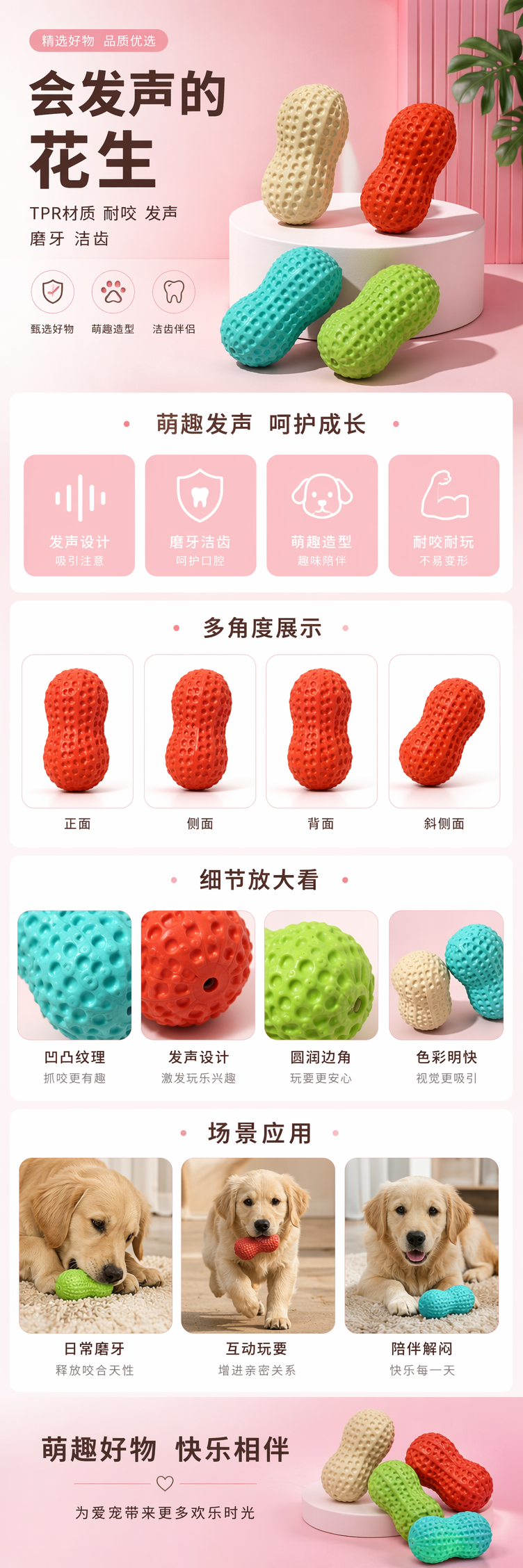 宠物玩具tpr花生狗玩具奶香磨牙发声猫狗互动解闷宠物玩具批发新 pic 1